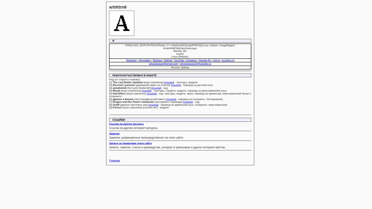 arbtttrn6.neocities.org screenshot