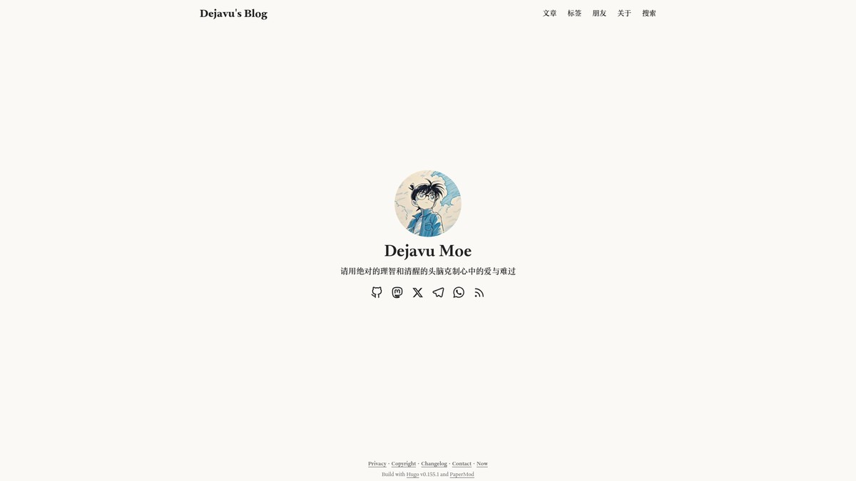 Screenshot of blog.dejavu.moe