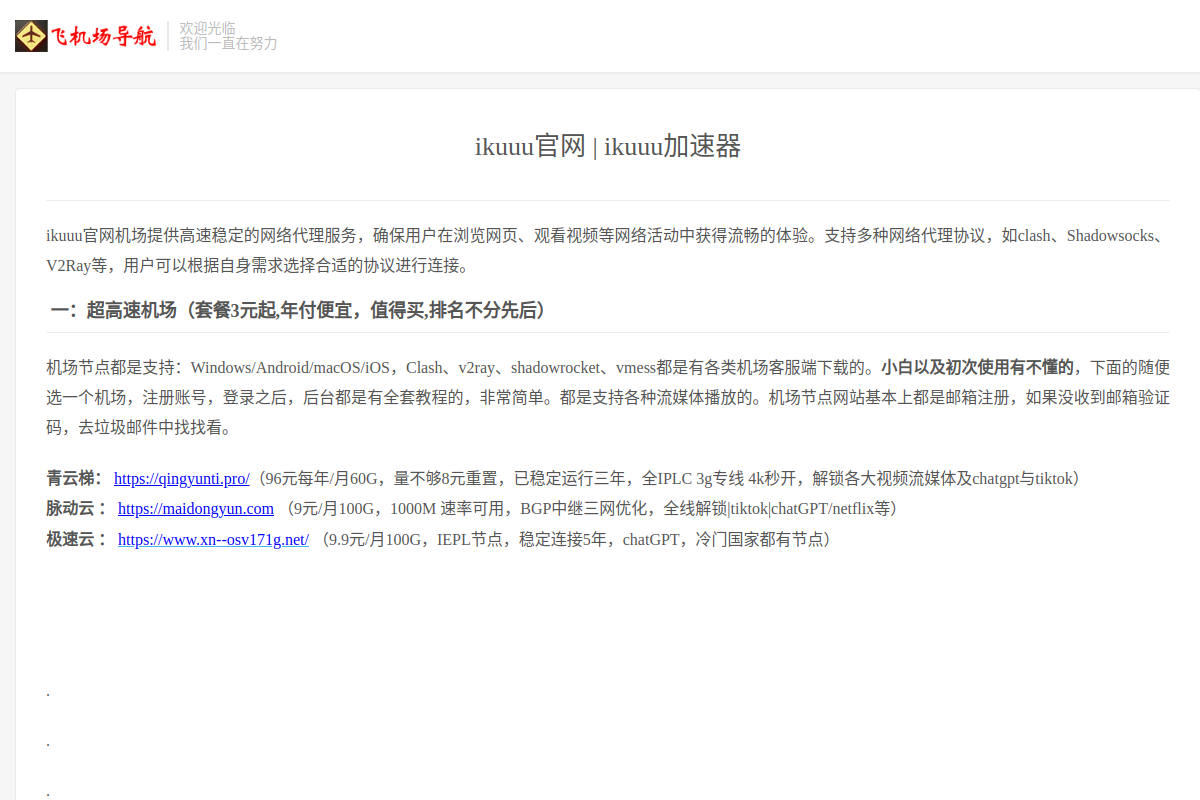 echou.xyz screenshot