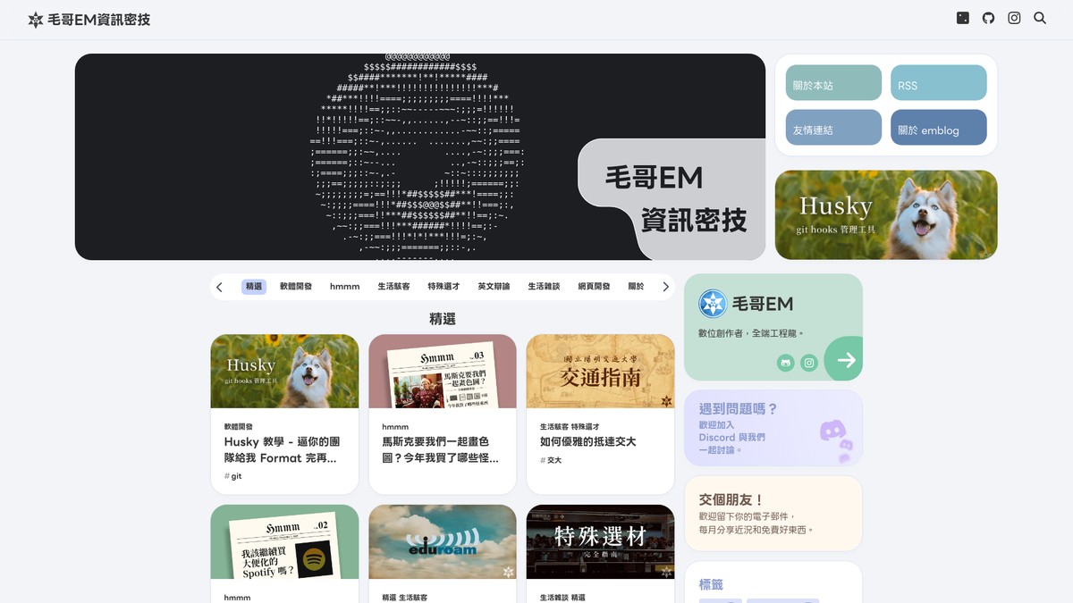 emtech.cc screenshot
