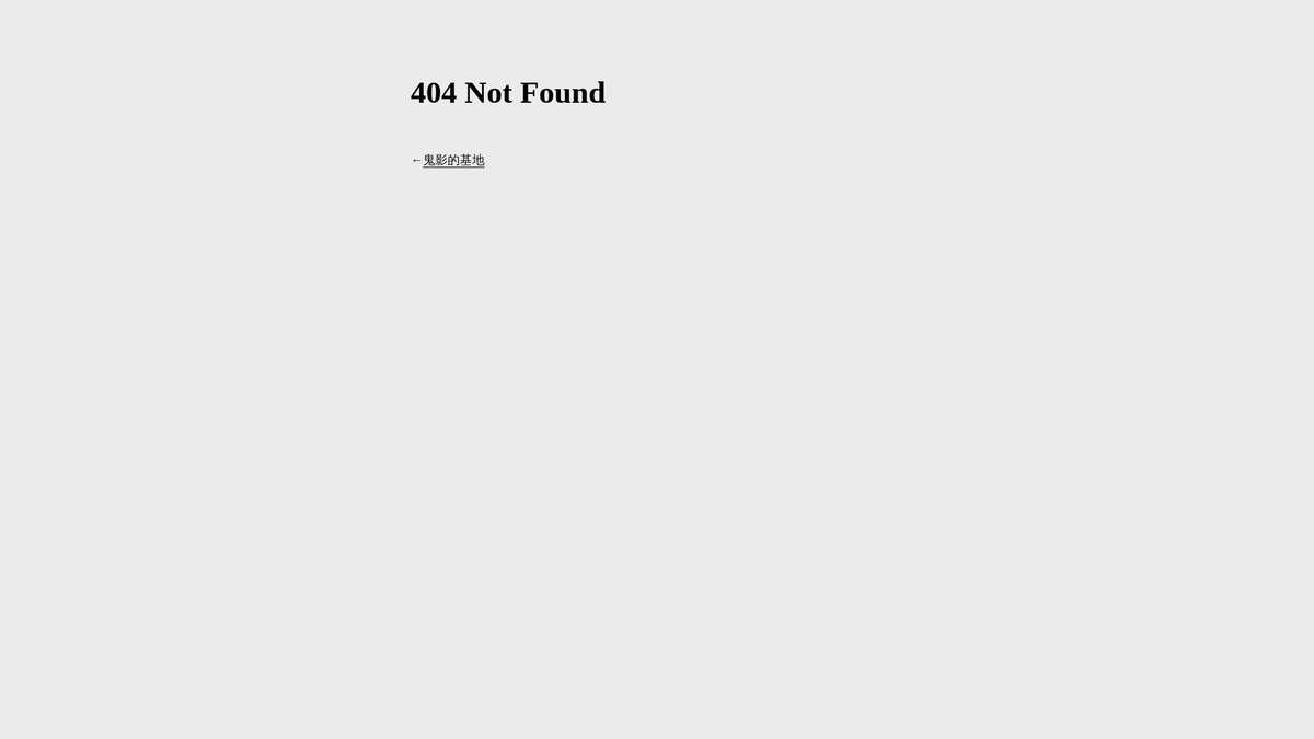 gui-ying233.github.io screenshot
