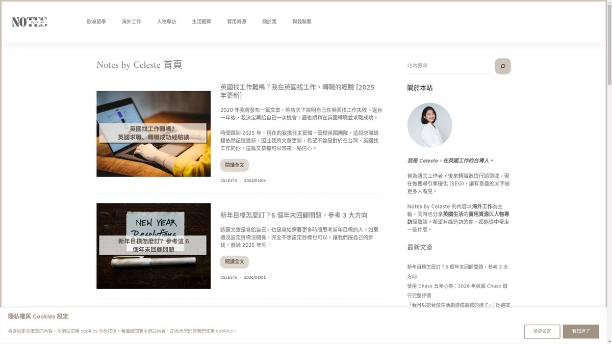 notesbyceleste.com screenshot