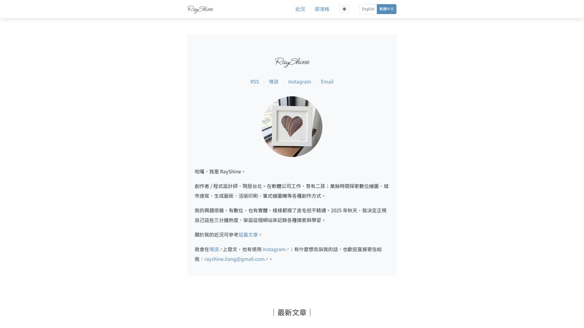 rayshineart.com screenshot