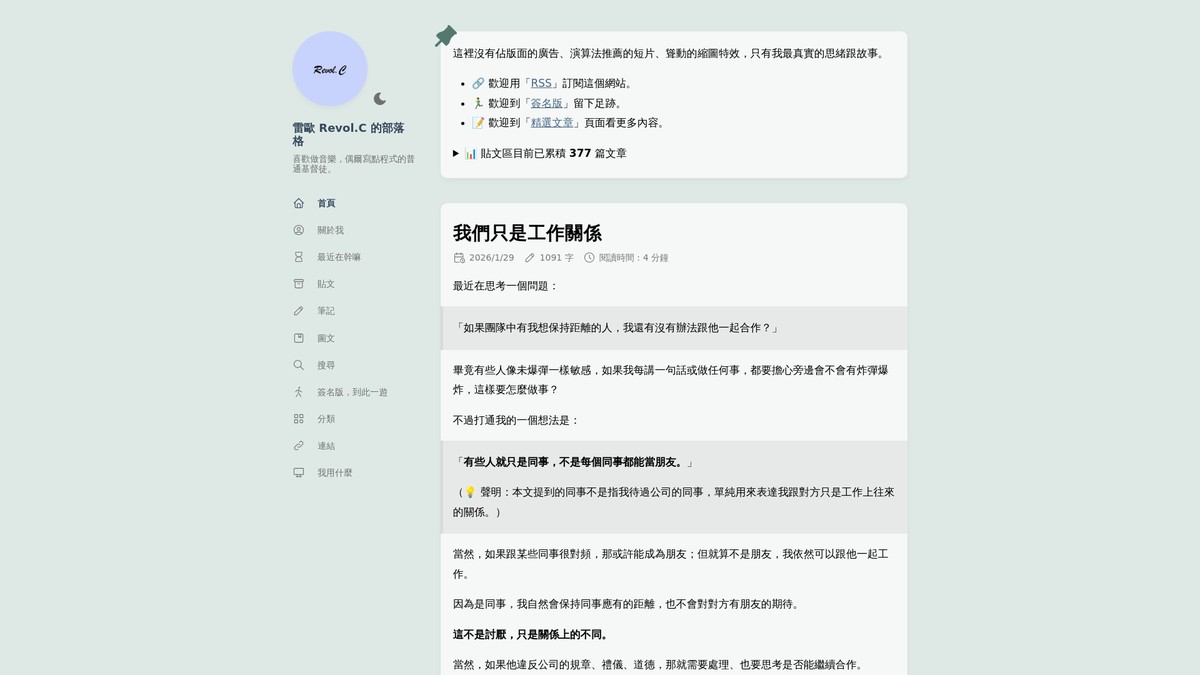 revolc.blog screenshot