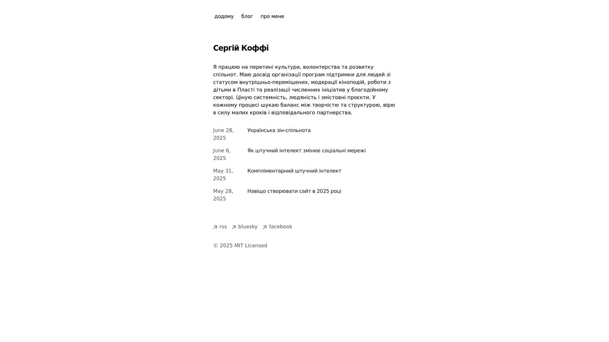 serhiikoffi.com screenshot