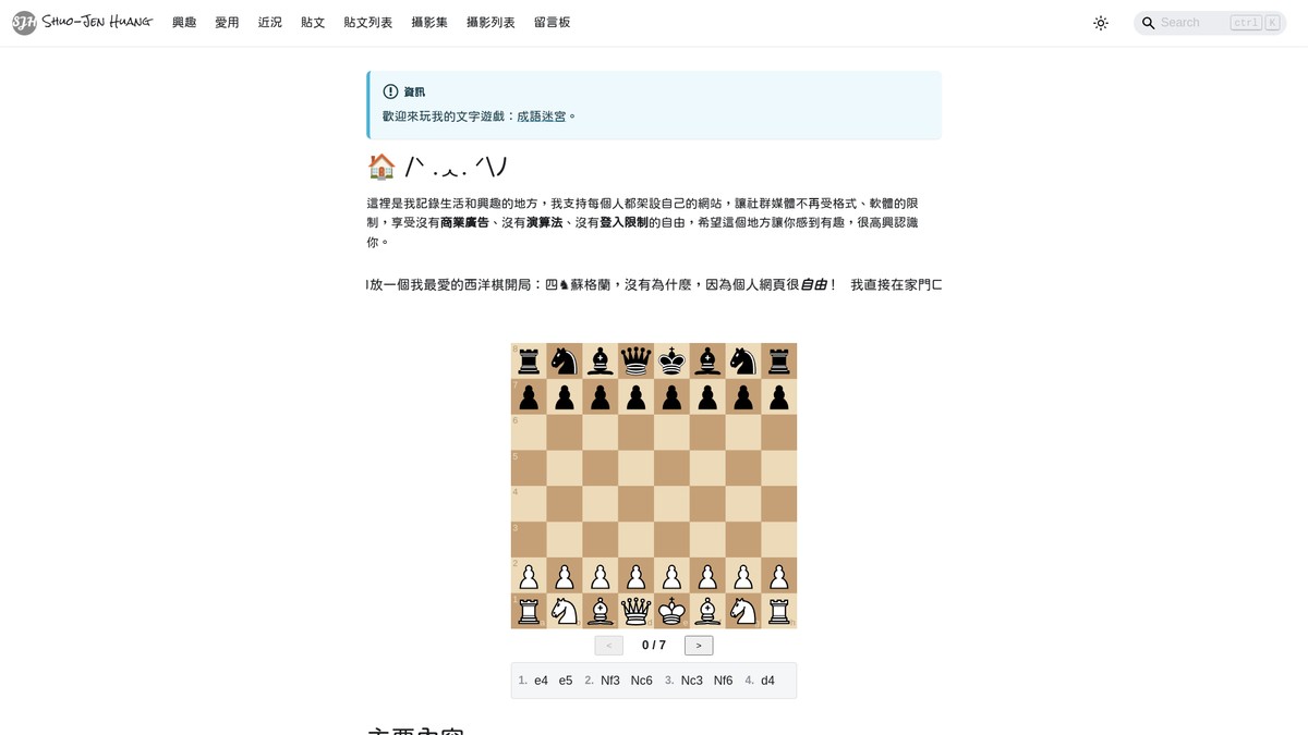 shuojen.site screenshot