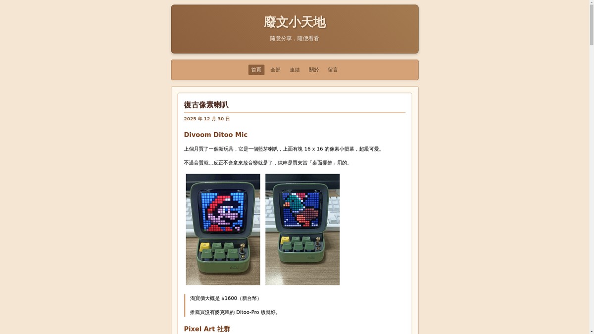 trashposts.com screenshot