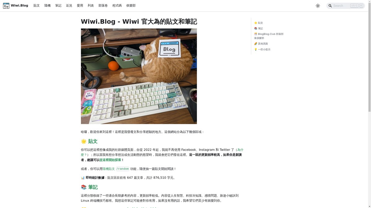 Screenshot of wiwi.blog