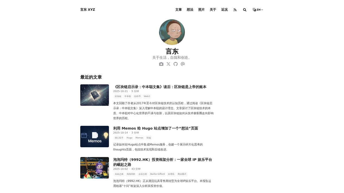 yandong.xyz screenshot