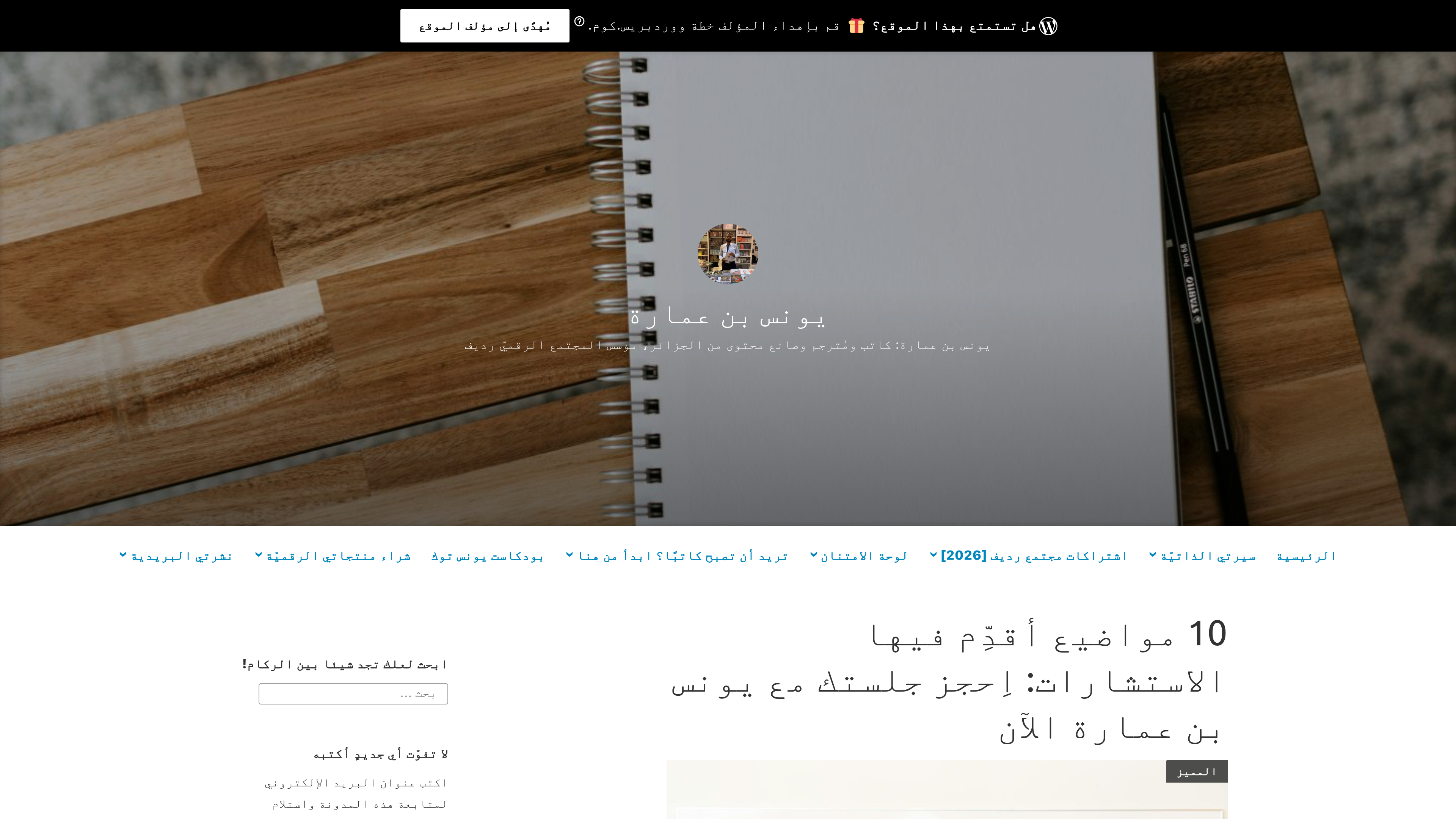 Screenshot of youdo.blog
